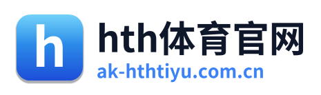 hth体育官网
